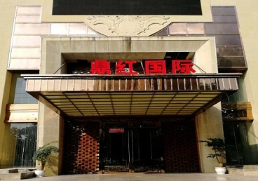 会宁商务KTV少爷哪家最开放-鼎红国际KTV消费价格玩乐点评