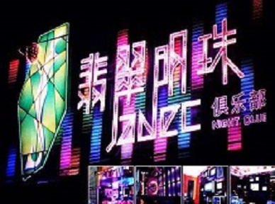 会宁哪里荤的KTV男模女漂亮多-翡翠明珠KTV好玩会所体验